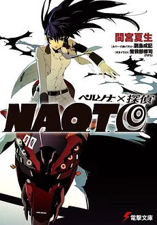 Persona x Tantei Naoto