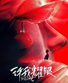 Big Qiao, Little Qiao