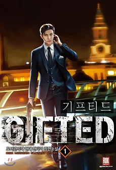 Gifted