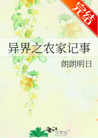 Another World’s Farmer’s Notes