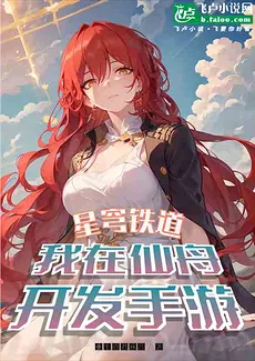 Honkai Star Rail: Developing Mobile Games on Xianzhou