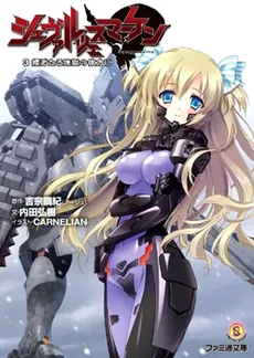 MuvLuv Alternative Schwarzesmarken