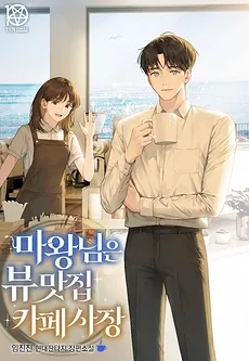 Demon King is the Café Owner with a Scenic View