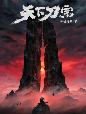 The Sword of the World