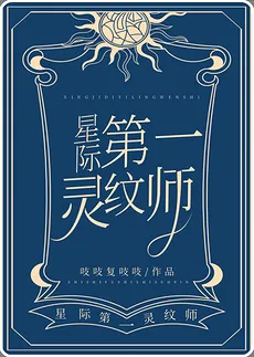 The First Spirit Pattern Master