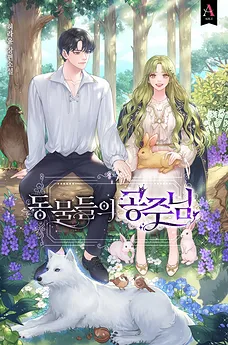 Princess of Animals