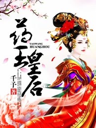 The Empress of Remedies