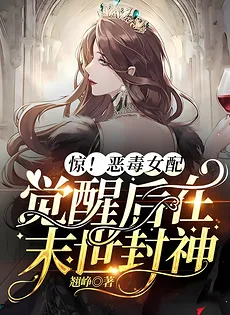 Shocking! After Awakening, the Villainous Side Character Becomes a Post-Apocalyptic Legend!