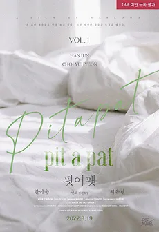 Pit a Pat