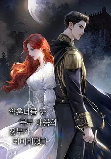 I Became The Mistress of The Northern Grand Duke With a Fiancée