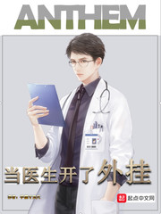 When The Doctor Gets A Plug-in