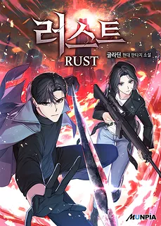 Rust