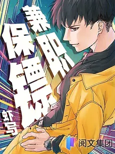 Part-Time Bodyguard