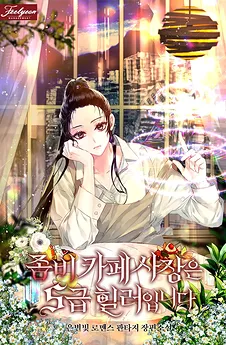 The Zombie Cafe Owner is an S-class Healer