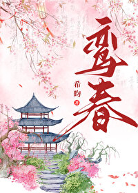 Harmony in Spring