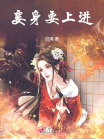 This Concubine Wants to Rise!