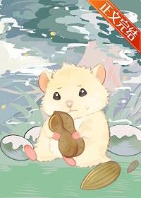 The Little Hamster Stores Food in the Wasteland