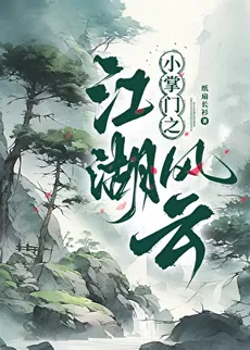 Little Master The Wind of the River and Lake