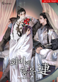 The Connection Touched by Hwi Bi
