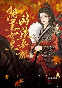The Vicious Empress’s Scum Wife