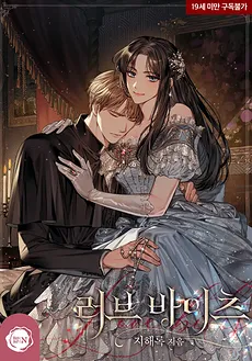 Love Bites