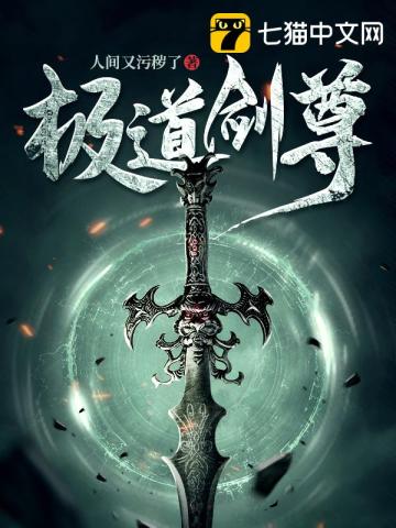 Supreme Sword Sovereign