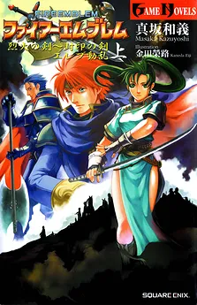 Fire Emblem: The Blazing Sword ~ The Binding Blade
