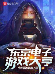 Tokyo Video Game Tycoon