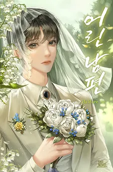 Young Husband