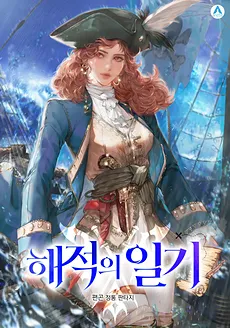 A Pirate’s Diary