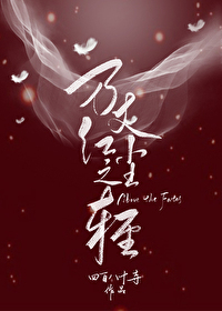Above the Fates