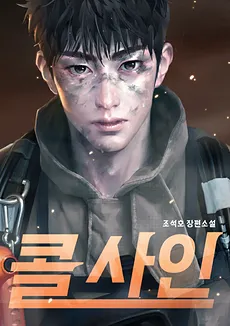 Call Sign