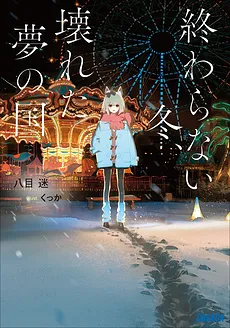 An Endless Winter, A Broken Dreamland