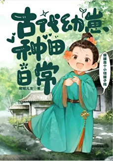 Ancient Cubs Farming Daily