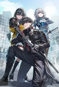 Sword Saint Salaryman’s Invincibility ~ My Childhood Friend Comes to Call Me to Save Humanity ~