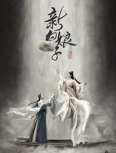 The Legend of the White Snake