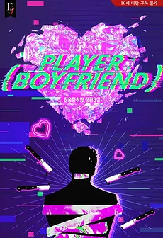 Player Boyfriend