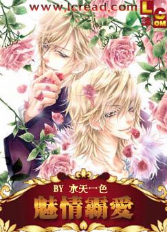 The Charm Of The Tyrant’s Love