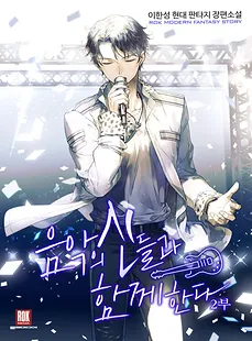 Harmony with the God Of Music