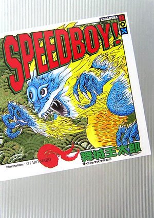 SPEEDBOY!