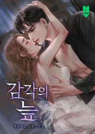 Seduce Ex-husband’s Father