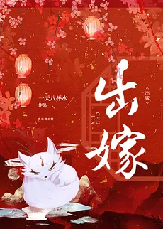 Ordered to Marry by the High King