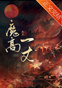 The Witch Is the Biggest Threat to Xuanmen