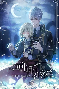The Witch’s Requiem