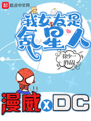 My Marvel Super Girlfriends