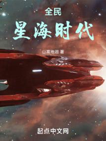 The Age of the Omnipresent Star Sea