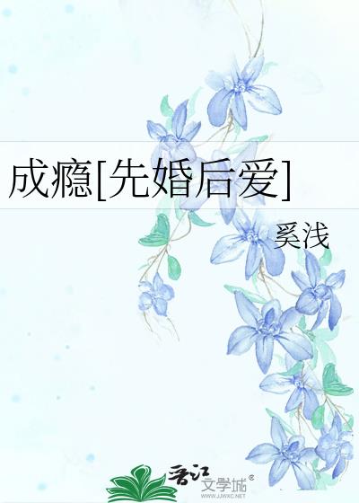 Addiction [Marriage First, Love Later]