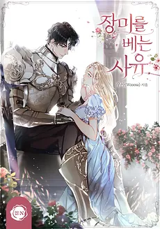 The Fate of A Rose