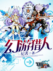 Fantasy X Hunter