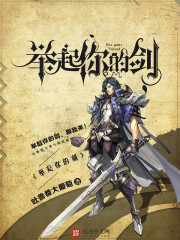 Raise Your Sword